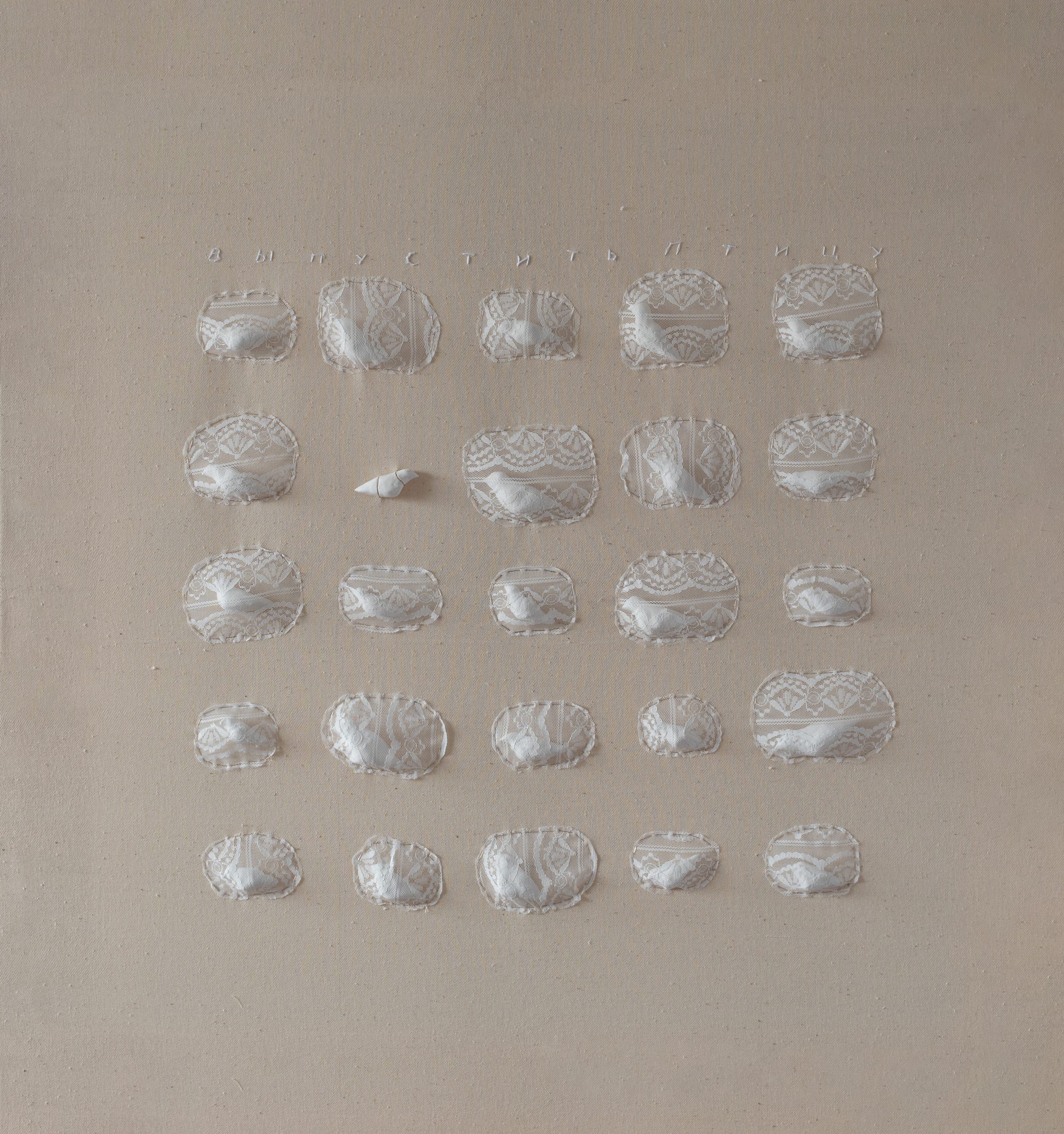 Выпустить птицу